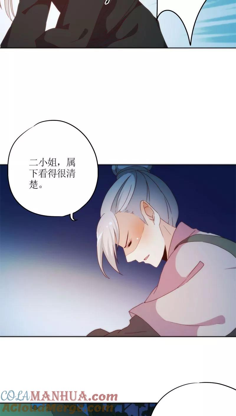 第46话-皇后娘娘的五毛特效-万画筒漫画（第19张）
