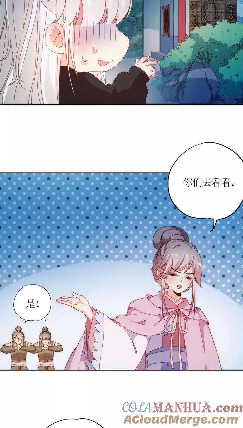 第46话-皇后娘娘的五毛特效-万画筒漫画（第17张）