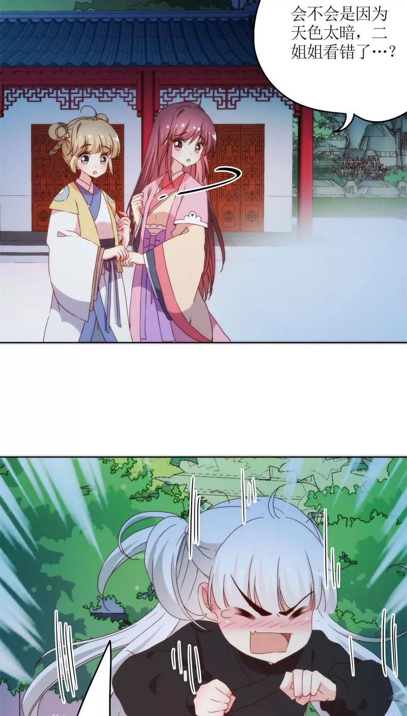 第46话-皇后娘娘的五毛特效-万画筒漫画（第20张）