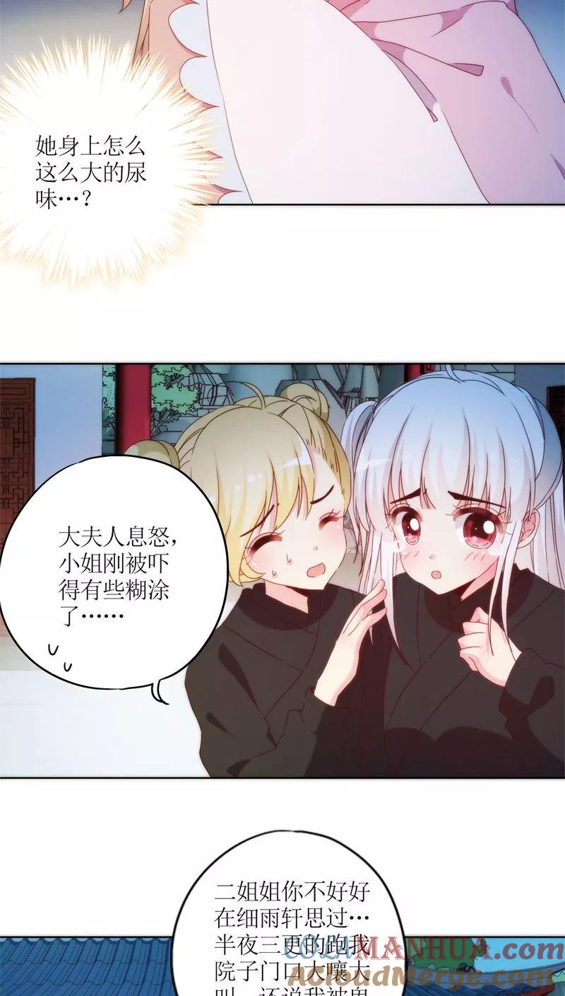 第46话-皇后娘娘的五毛特效-万画筒漫画（第13张）