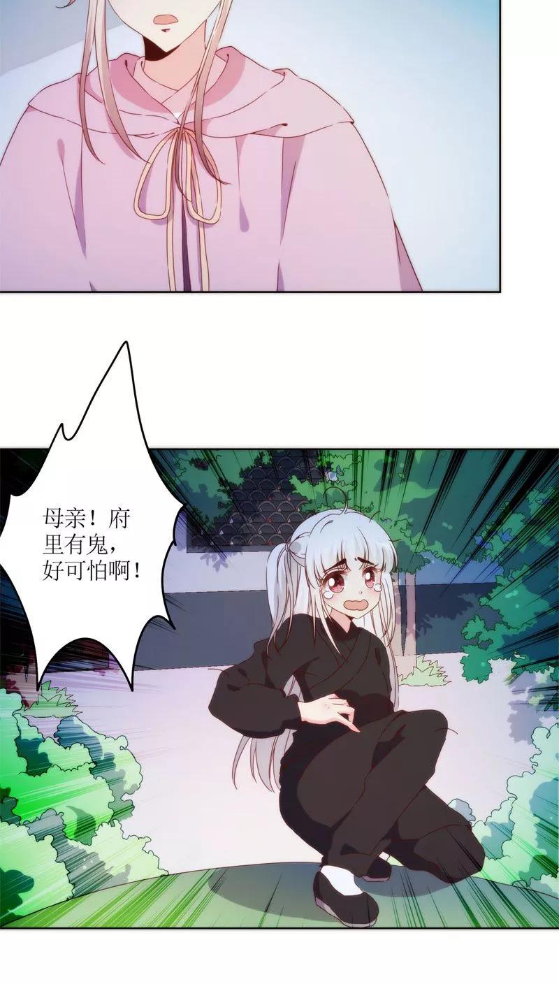 第46话-皇后娘娘的五毛特效-万画筒漫画（第10张）