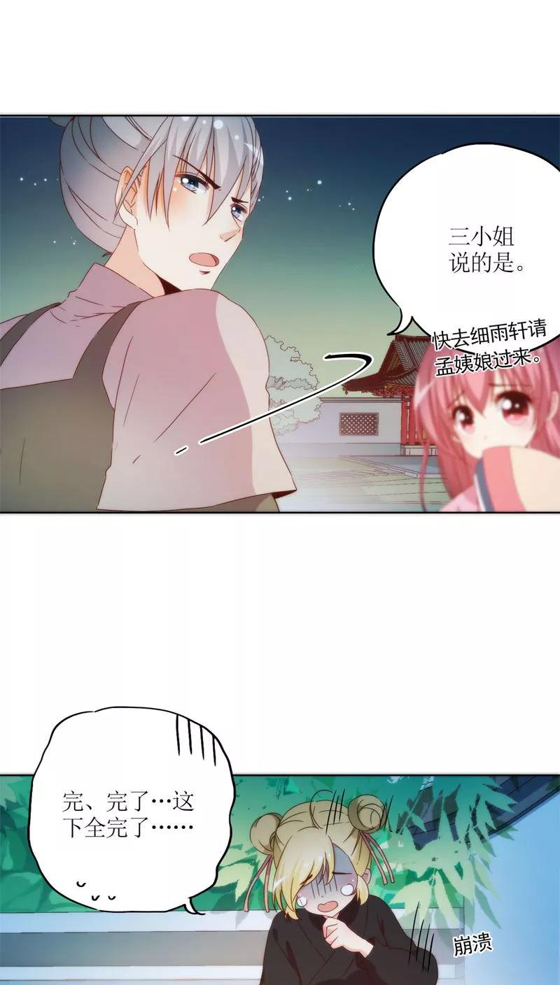 第46话-皇后娘娘的五毛特效-万画筒漫画（第4张）