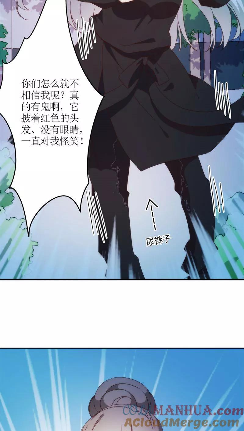 第46话-皇后娘娘的五毛特效-万画筒漫画（第21张）