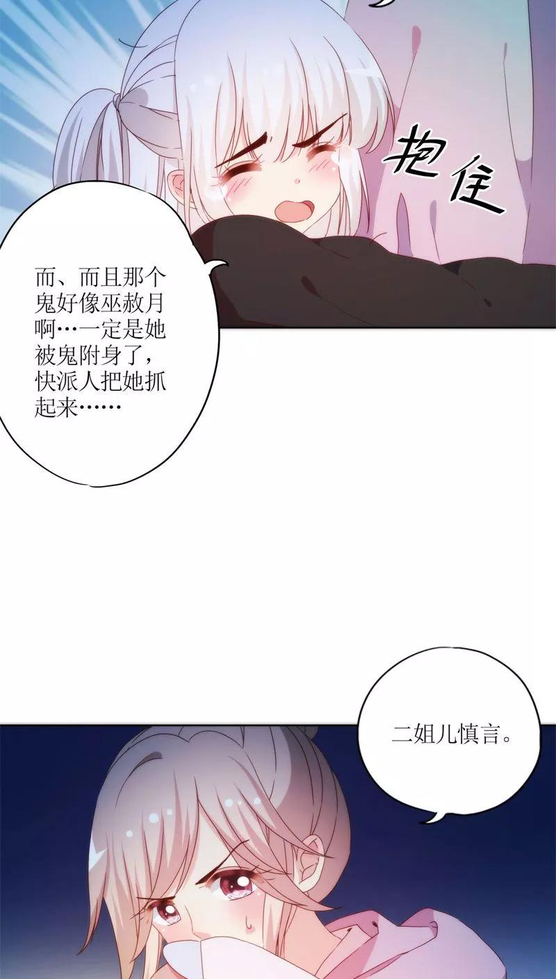 第46话-皇后娘娘的五毛特效-万画筒漫画（第12张）