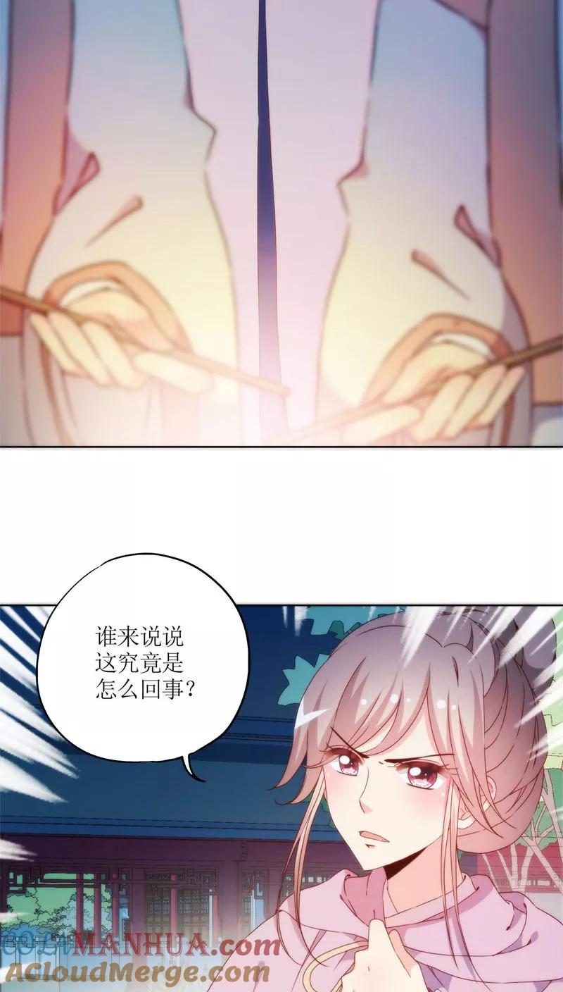 第46话-皇后娘娘的五毛特效-万画筒漫画（第7张）