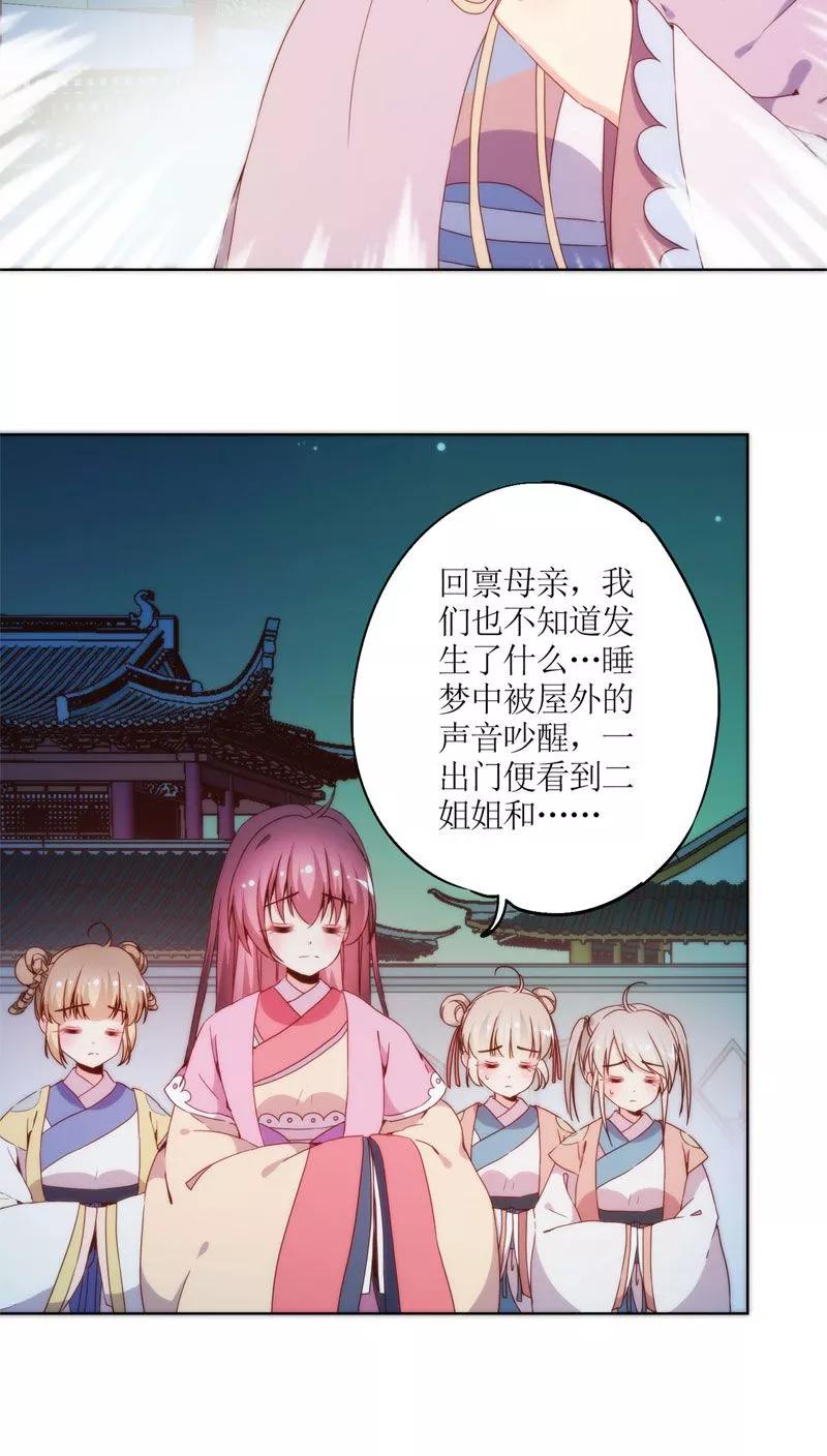 第46话-皇后娘娘的五毛特效-万画筒漫画（第8张）