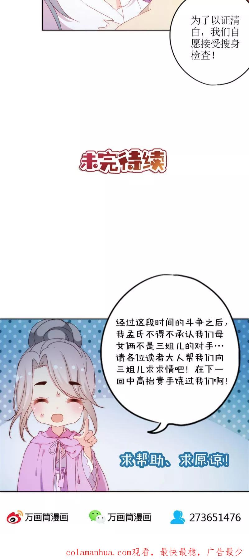 第47话-皇后娘娘的五毛特效-万画筒漫画（第22张）