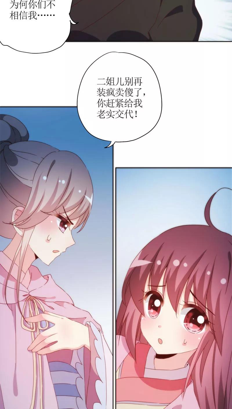 第47话-皇后娘娘的五毛特效-万画筒漫画（第2张）