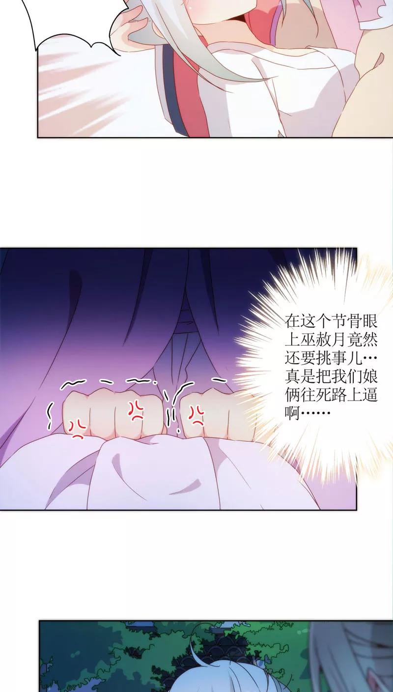第47话-皇后娘娘的五毛特效-万画筒漫画（第10张）