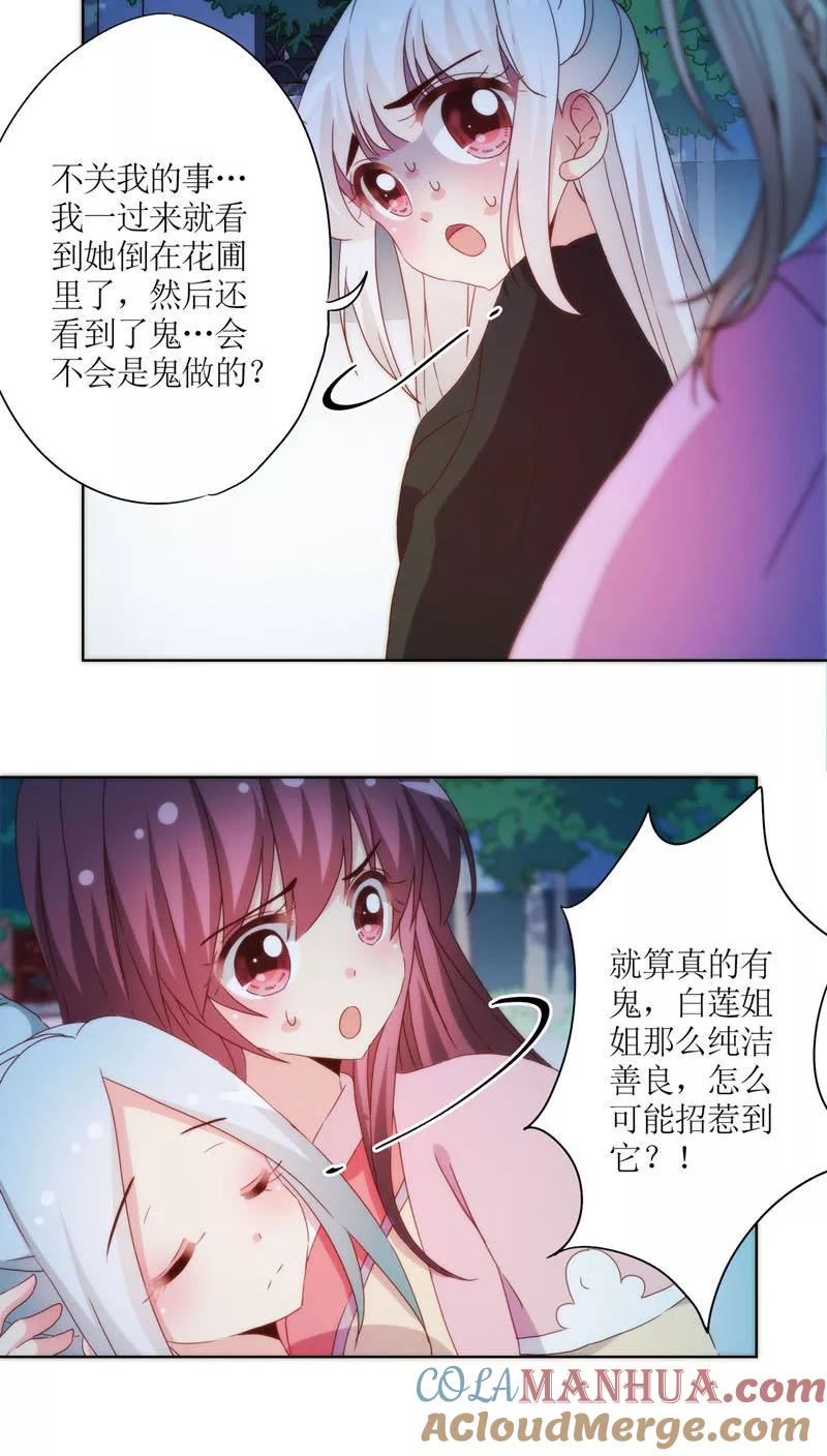 第47话-皇后娘娘的五毛特效-万画筒漫画（第11张）