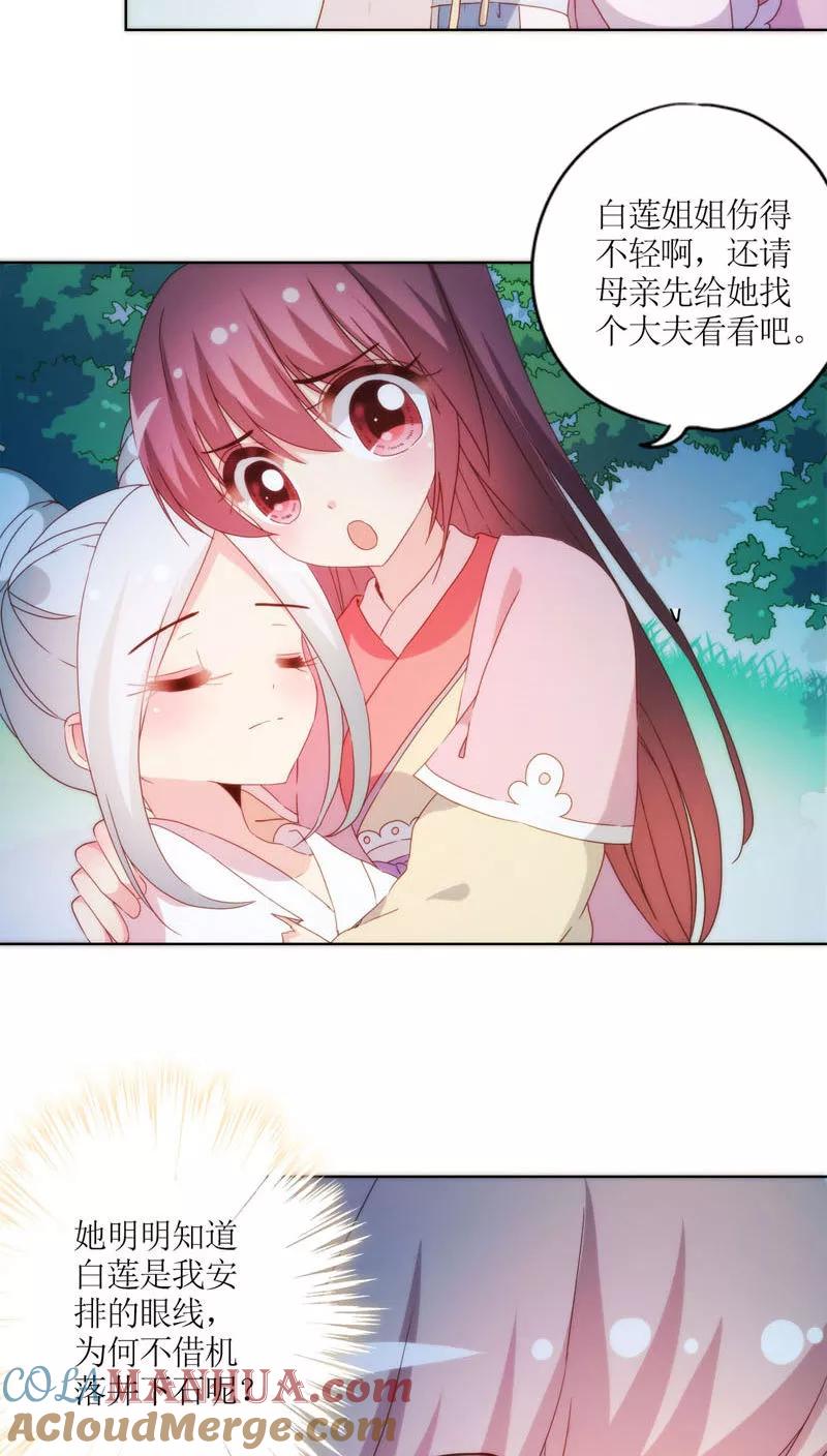 第47话-皇后娘娘的五毛特效-万画筒漫画（第19张）