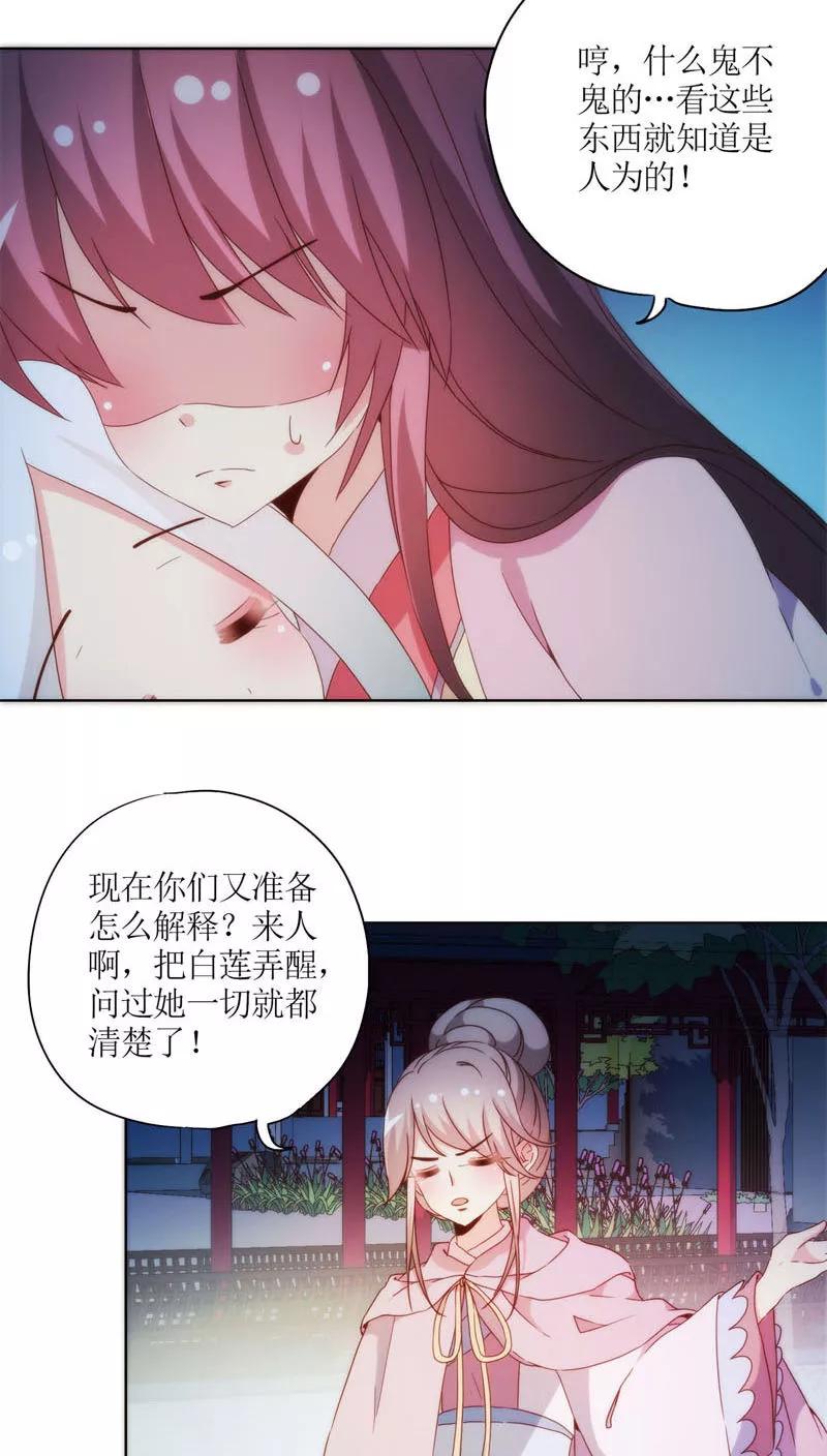 第47话-皇后娘娘的五毛特效-万画筒漫画（第18张）