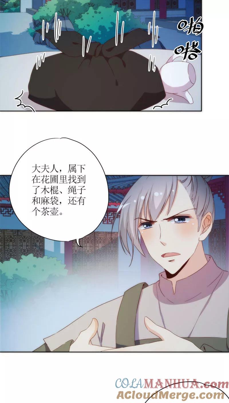 第47话-皇后娘娘的五毛特效-万画筒漫画（第17张）