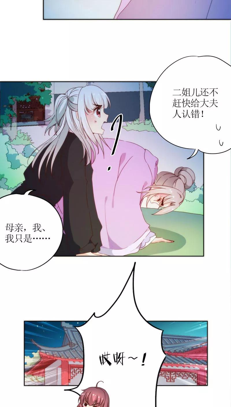 第47话-皇后娘娘的五毛特效-万画筒漫画（第8张）