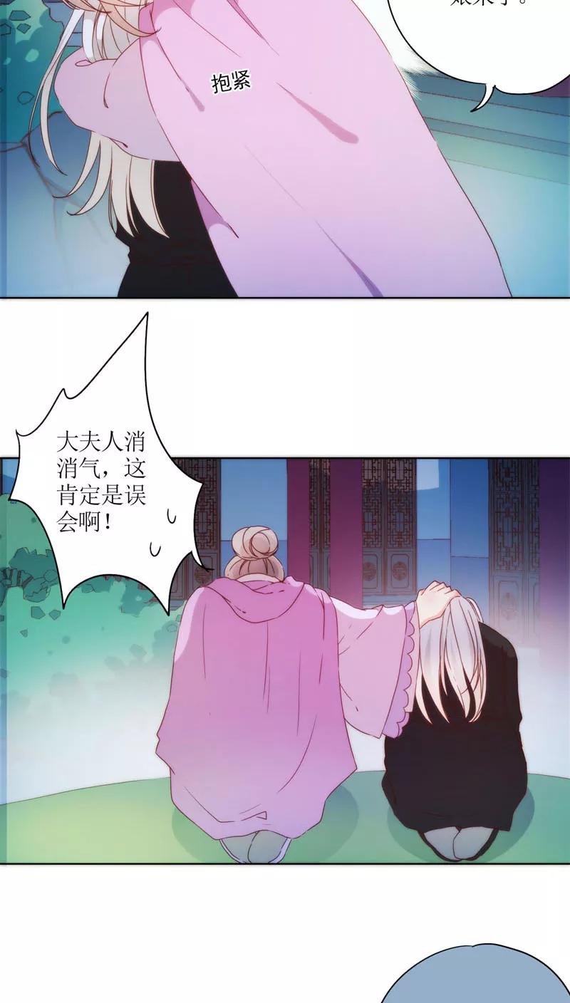 第47话-皇后娘娘的五毛特效-万画筒漫画（第6张）