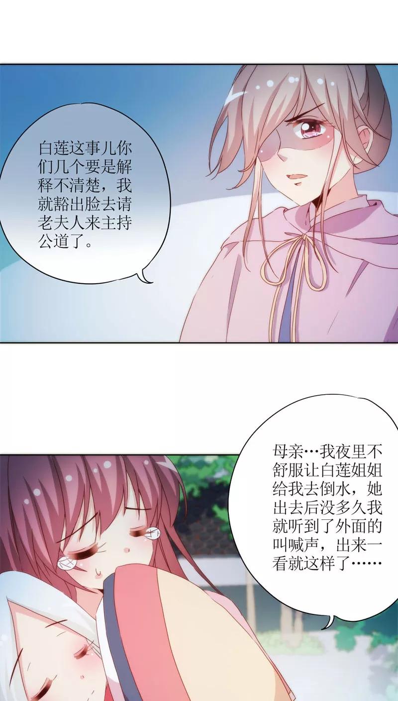 第47话-皇后娘娘的五毛特效-万画筒漫画（第12张）