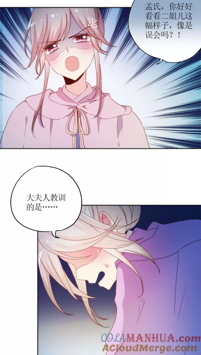 第47话-皇后娘娘的五毛特效-万画筒漫画（第7张）