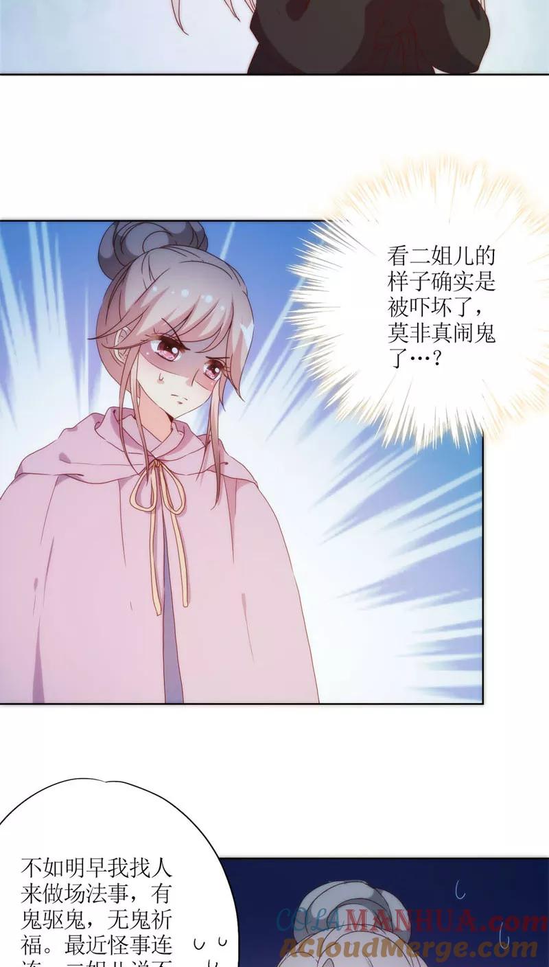 第47话-皇后娘娘的五毛特效-万画筒漫画（第15张）