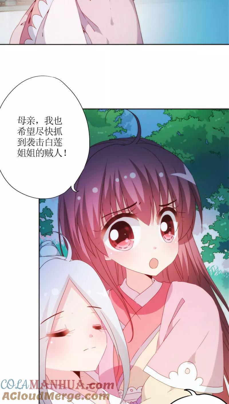 第47话-皇后娘娘的五毛特效-万画筒漫画（第21张）