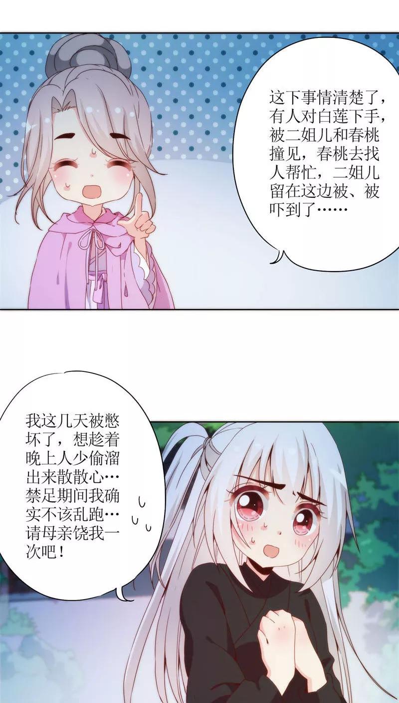 第47话-皇后娘娘的五毛特效-万画筒漫画（第14张）
