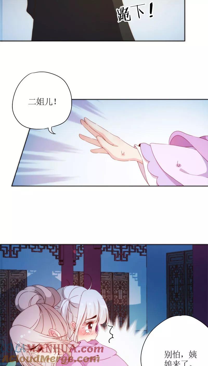 第47话-皇后娘娘的五毛特效-万画筒漫画（第5张）