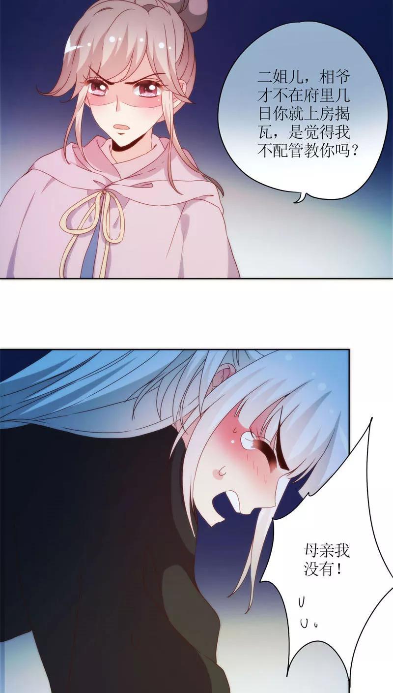 第47话-皇后娘娘的五毛特效-万画筒漫画（第4张）
