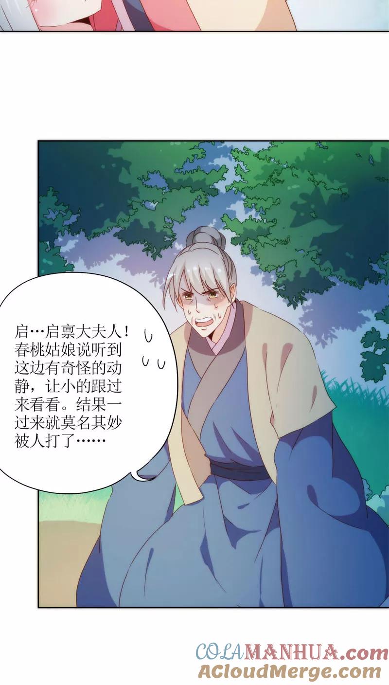 第47话-皇后娘娘的五毛特效-万画筒漫画（第13张）
