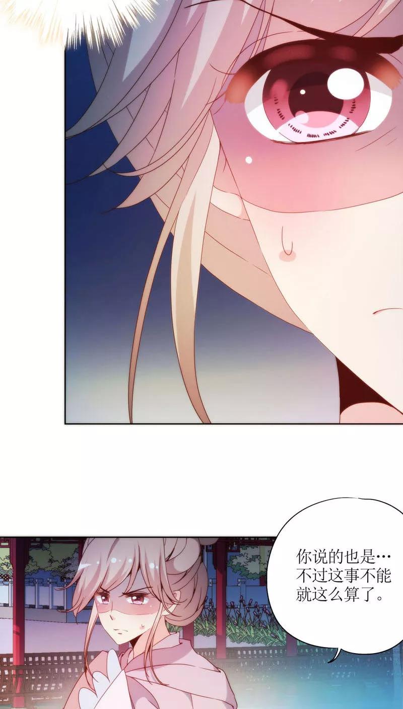 第47话-皇后娘娘的五毛特效-万画筒漫画（第20张）