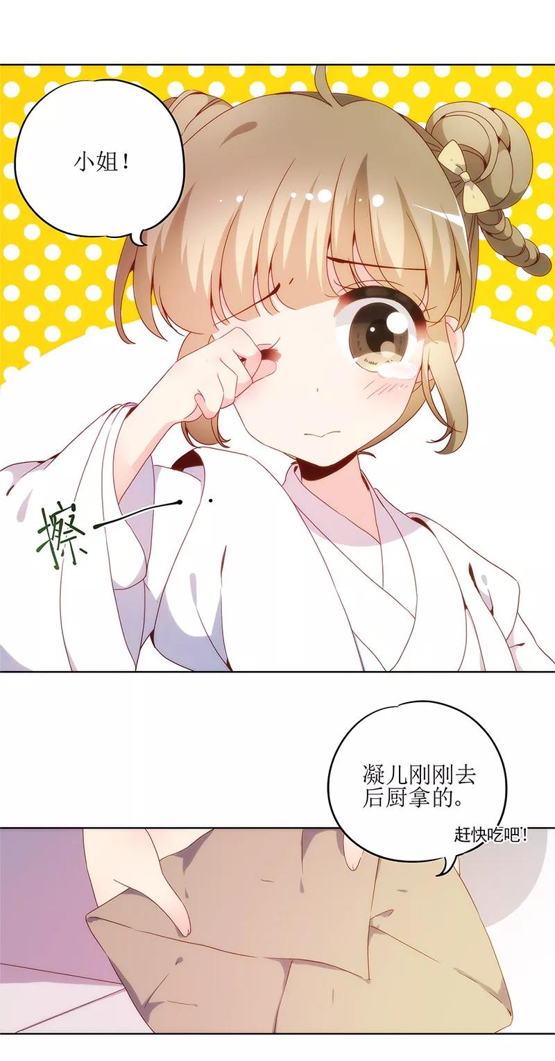 第4话-皇后娘娘的五毛特效-万画筒漫画（第24张）