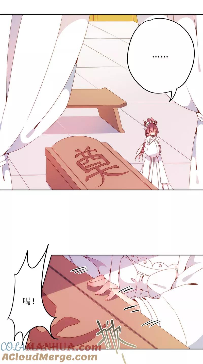 第4话-皇后娘娘的五毛特效-万画筒漫画（第3张）