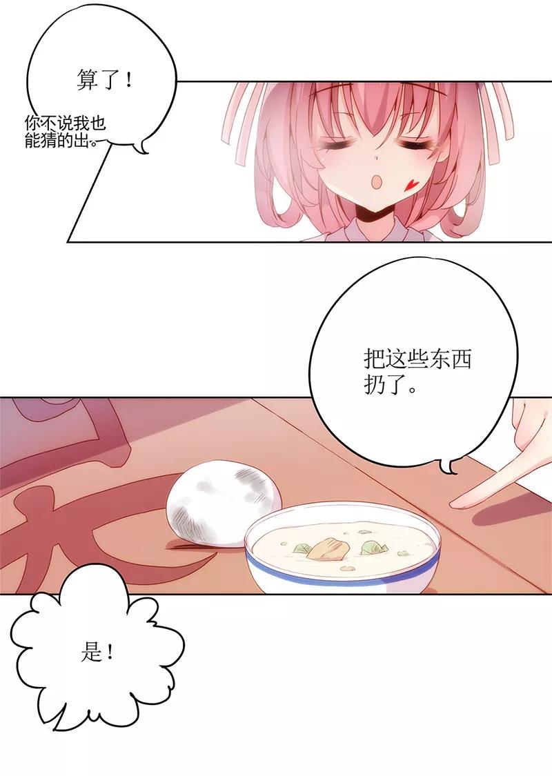 第4话-皇后娘娘的五毛特效-万画筒漫画（第2张）