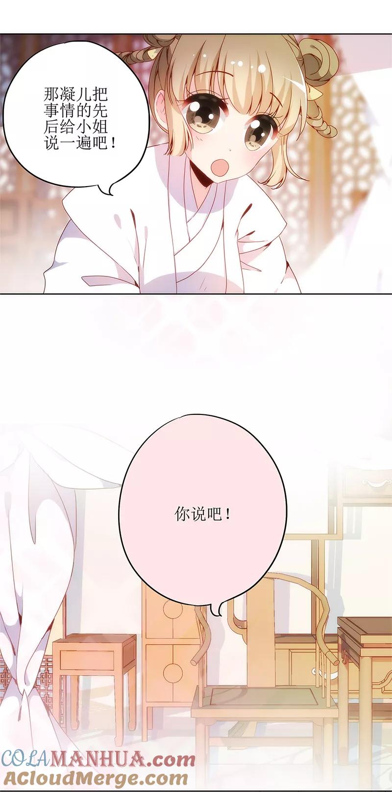 第4话-皇后娘娘的五毛特效-万画筒漫画（第15张）