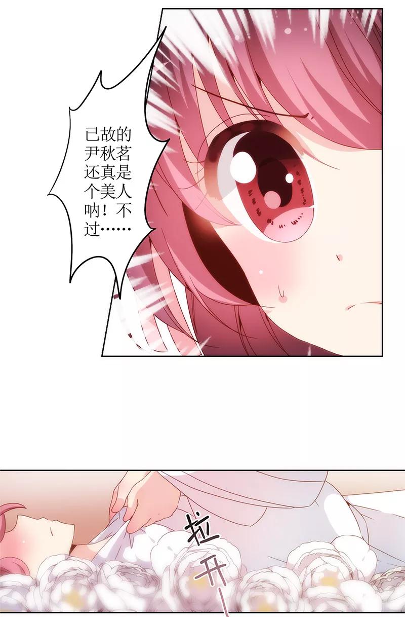 第4话-皇后娘娘的五毛特效-万画筒漫画（第6张）