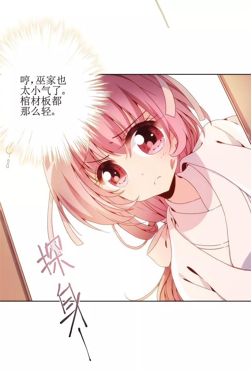 第4话-皇后娘娘的五毛特效-万画筒漫画（第4张）