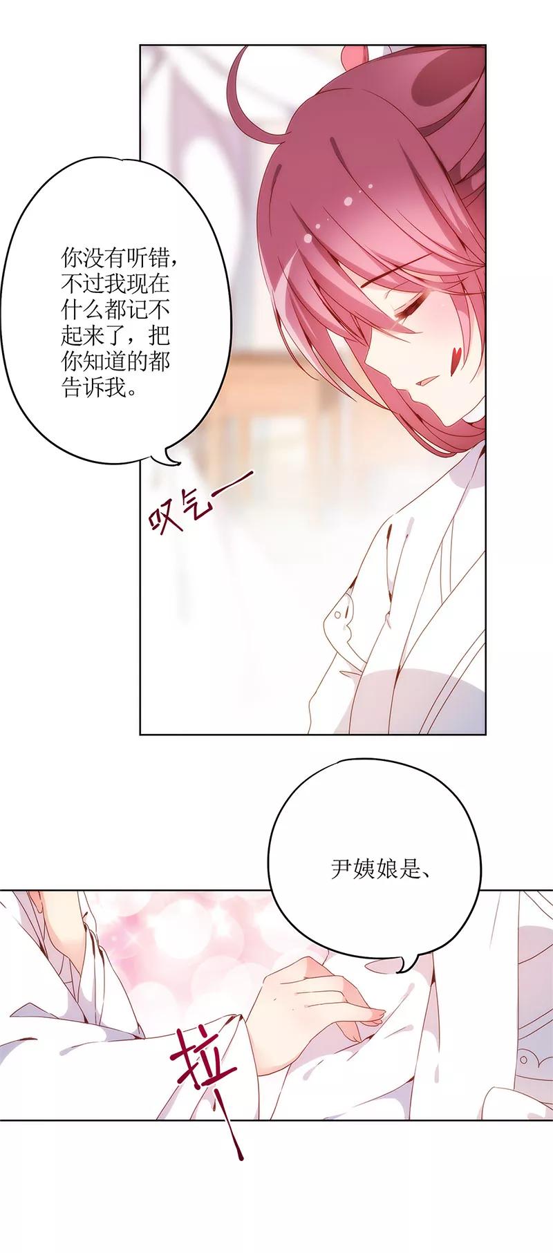 第4话-皇后娘娘的五毛特效-万画筒漫画（第12张）