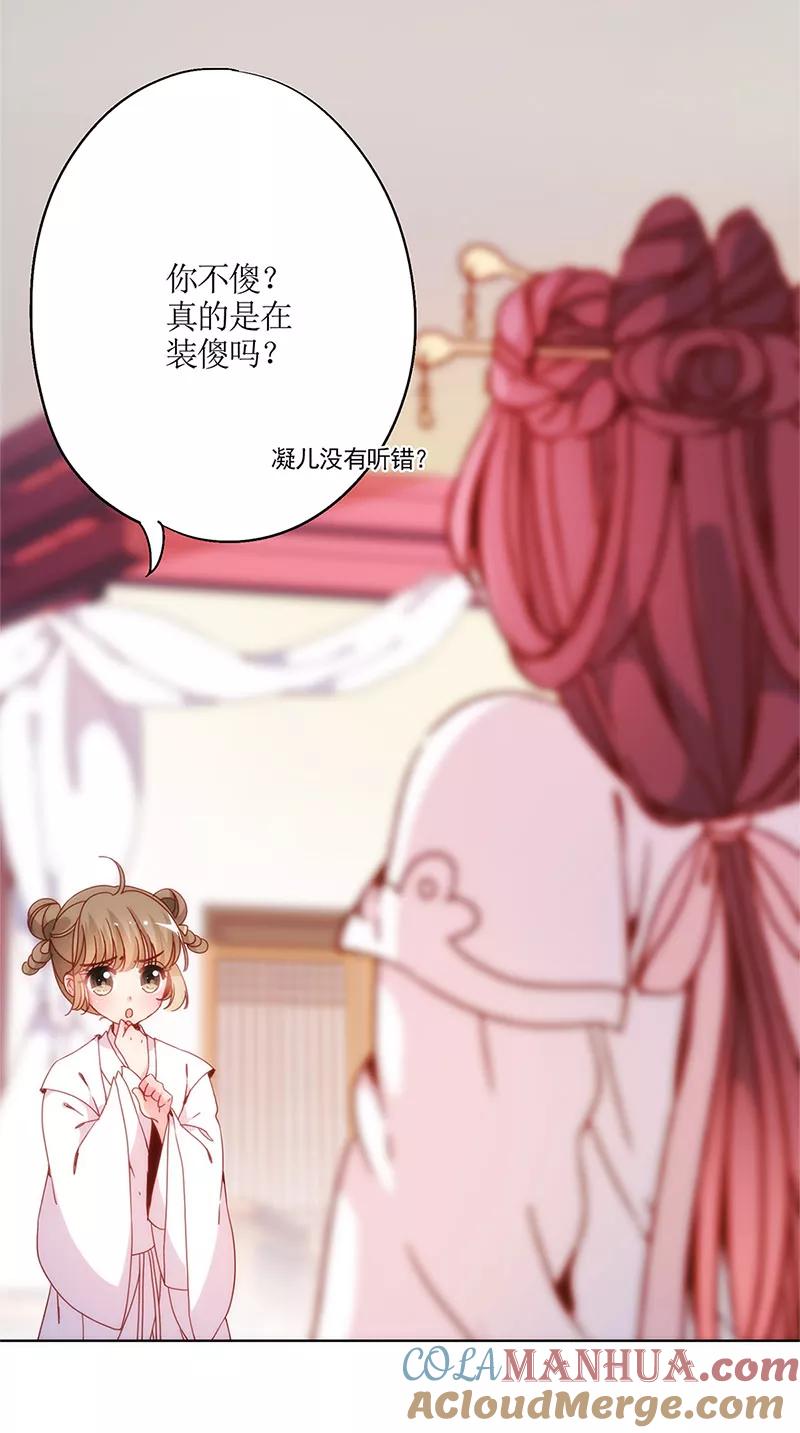 第4话-皇后娘娘的五毛特效-万画筒漫画（第11张）