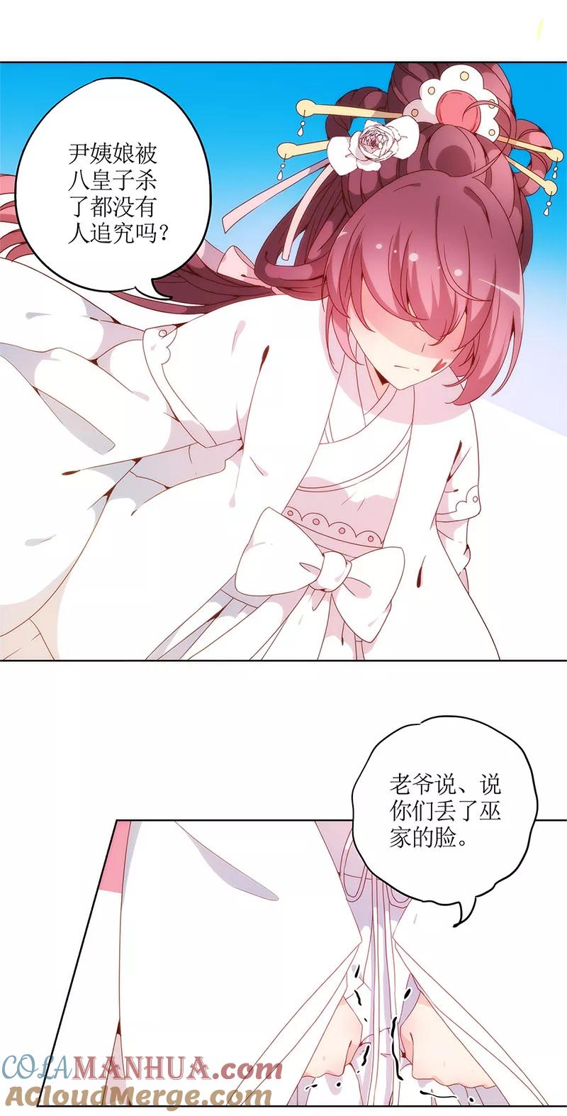 第4话-皇后娘娘的五毛特效-万画筒漫画（第21张）