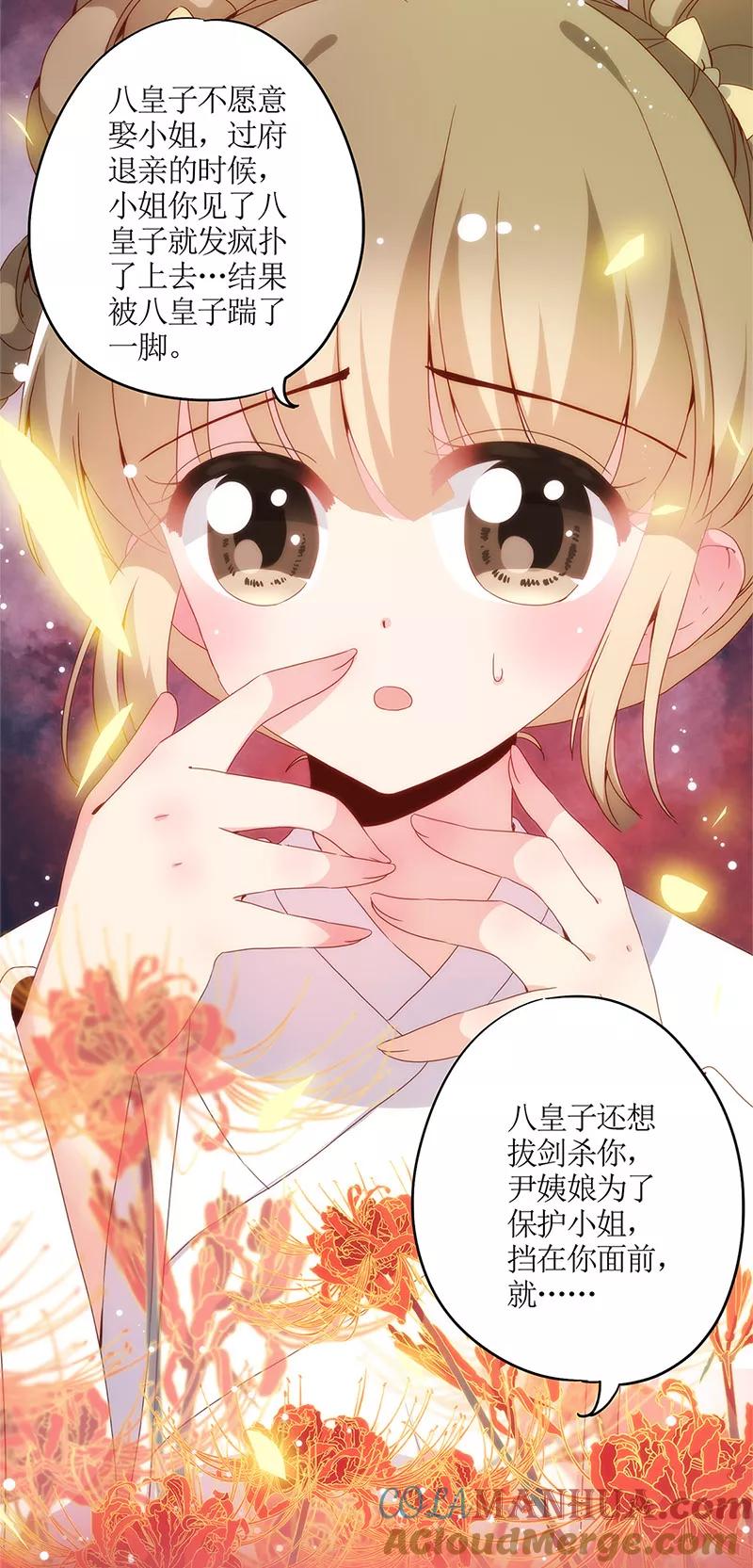 第4话-皇后娘娘的五毛特效-万画筒漫画（第19张）