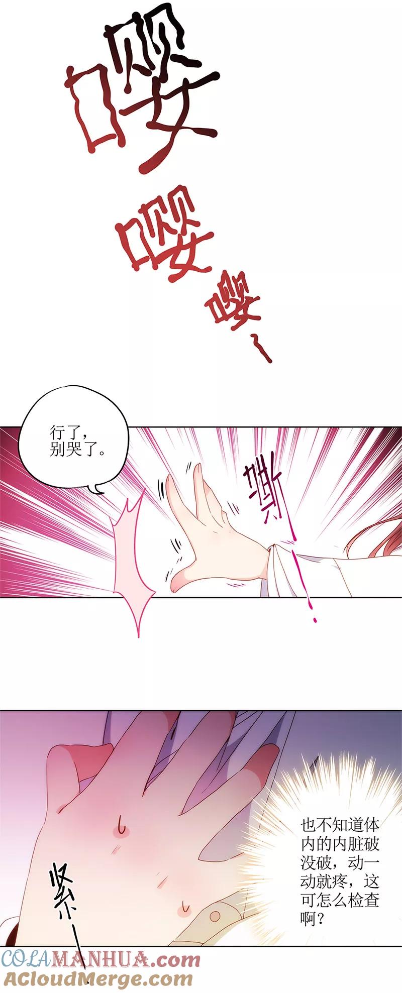 第4话-皇后娘娘的五毛特效-万画筒漫画（第23张）