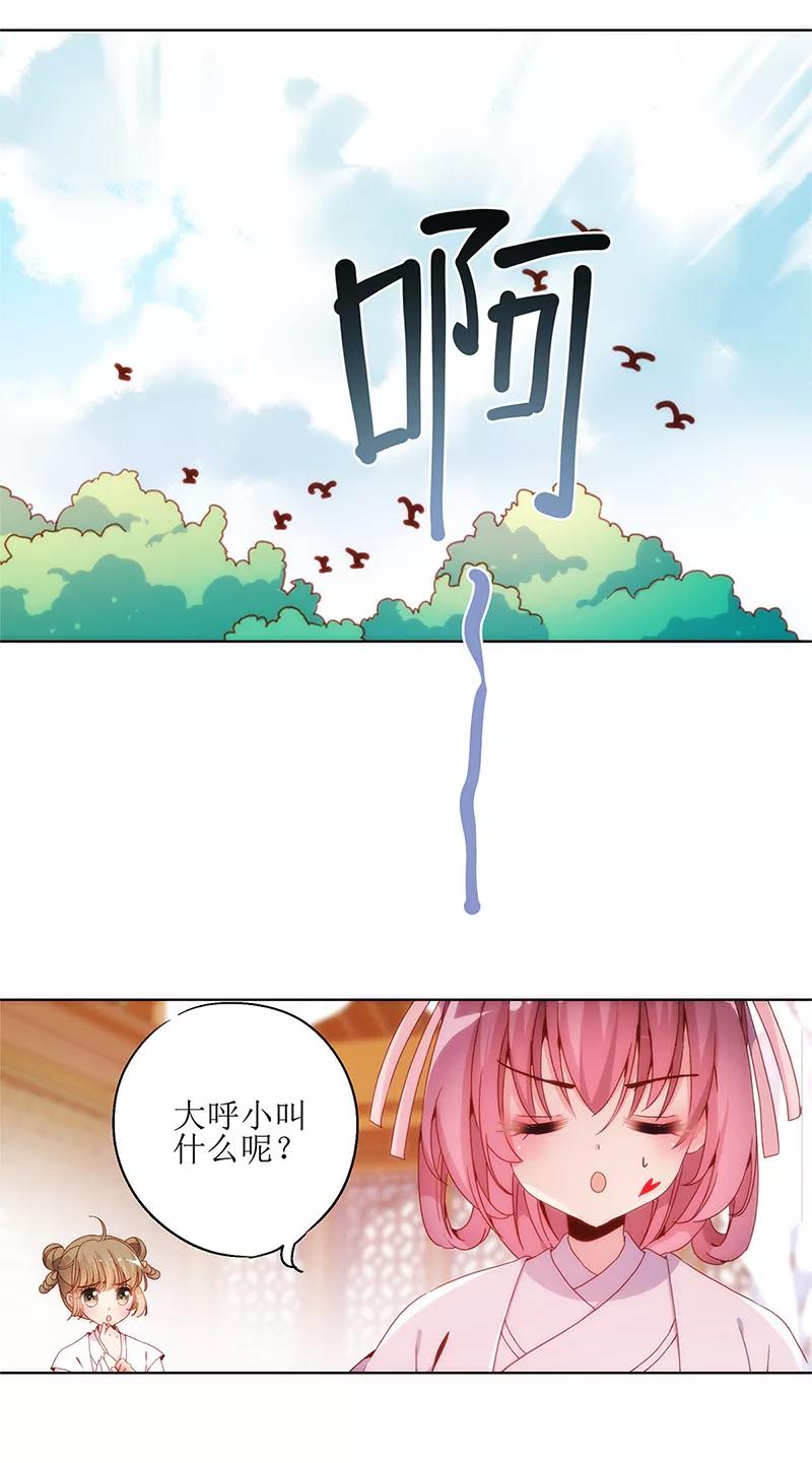 第4话-皇后娘娘的五毛特效-万画筒漫画（第8张）