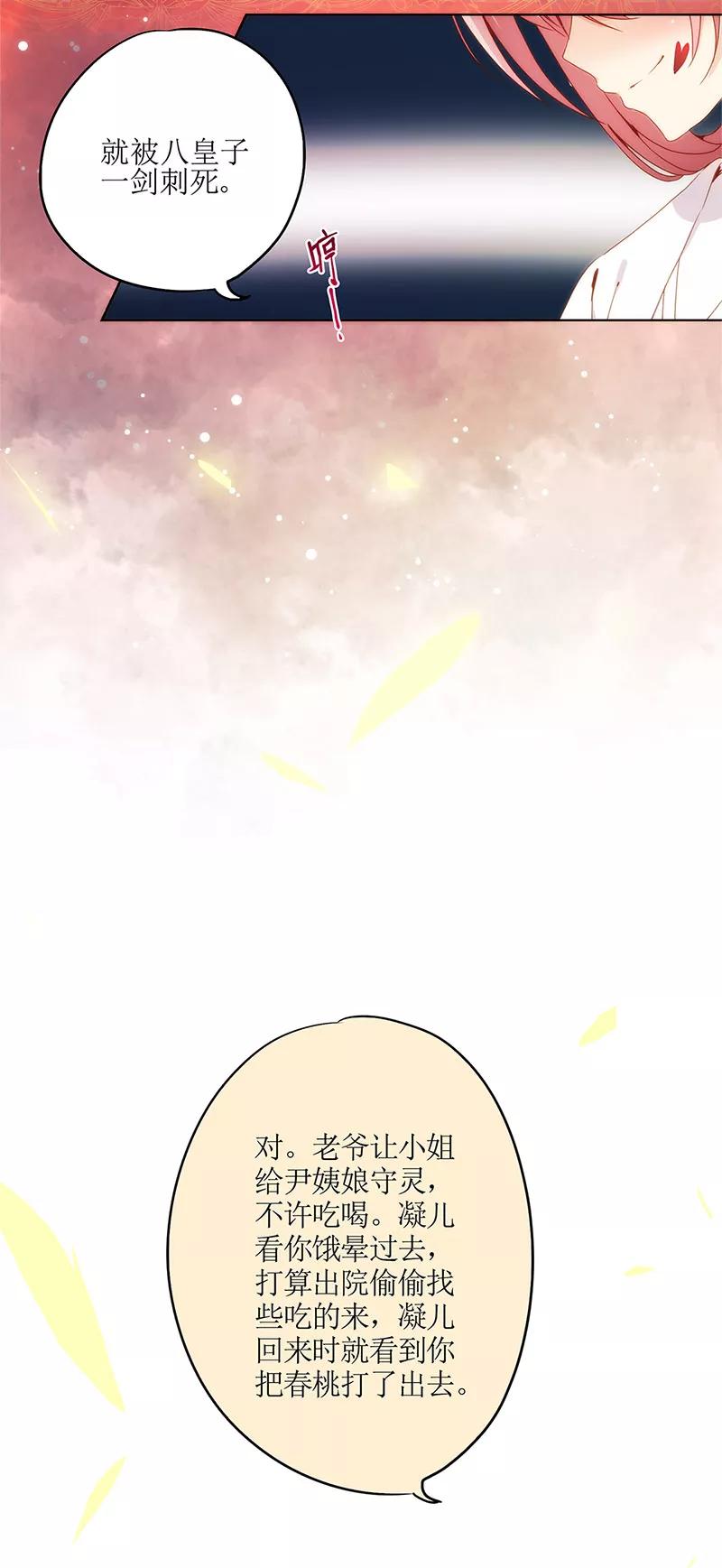 第4话-皇后娘娘的五毛特效-万画筒漫画（第20张）
