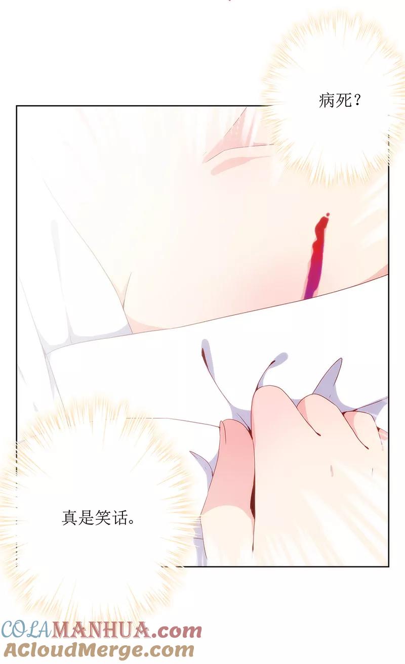 第4话-皇后娘娘的五毛特效-万画筒漫画（第7张）