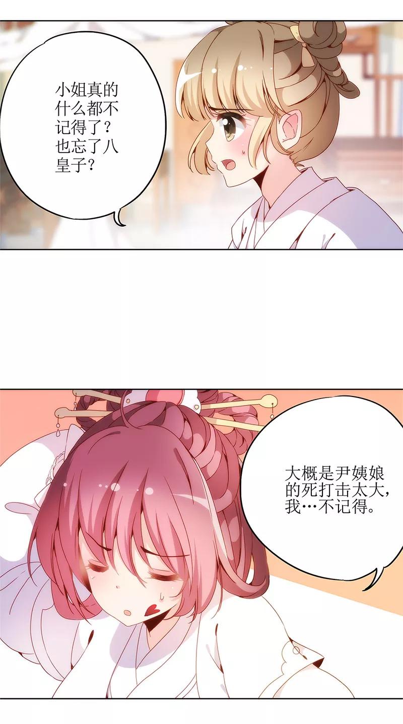 第4话-皇后娘娘的五毛特效-万画筒漫画（第14张）