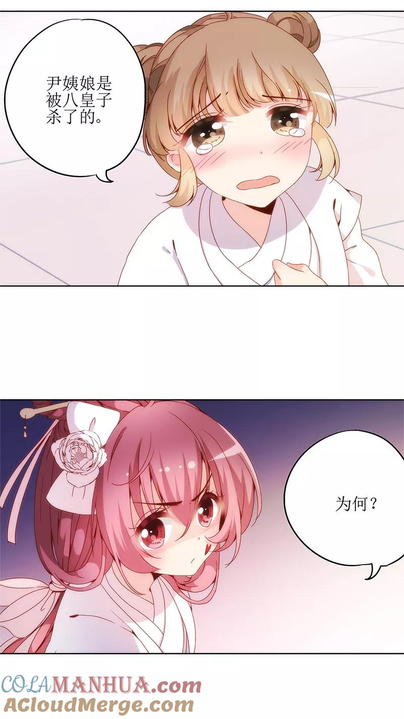 第4话-皇后娘娘的五毛特效-万画筒漫画（第13张）