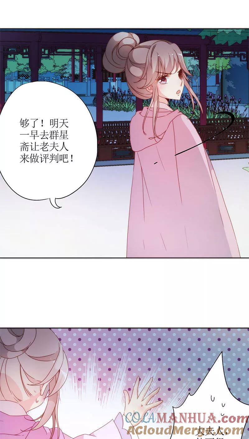第48话-皇后娘娘的五毛特效-万画筒漫画（第13张）