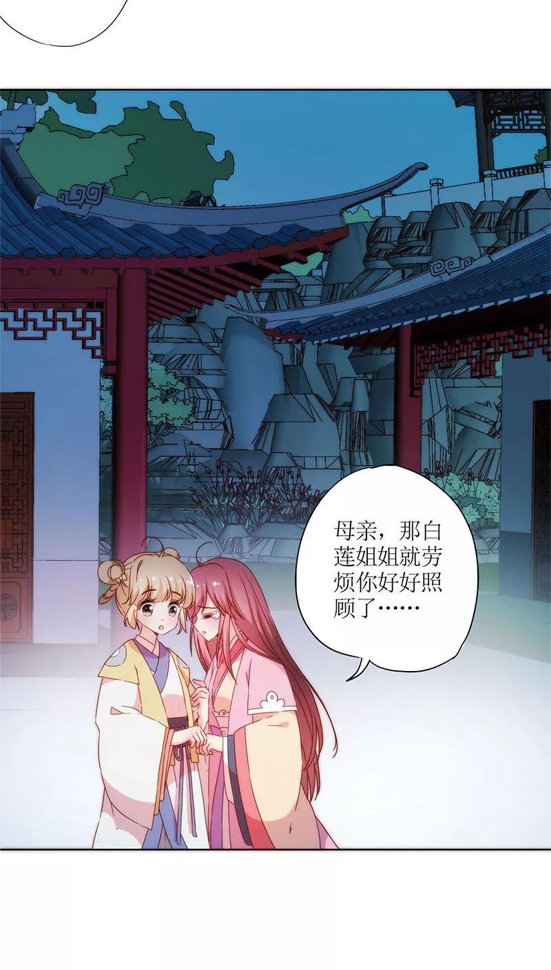 第48话-皇后娘娘的五毛特效-万画筒漫画（第16张）