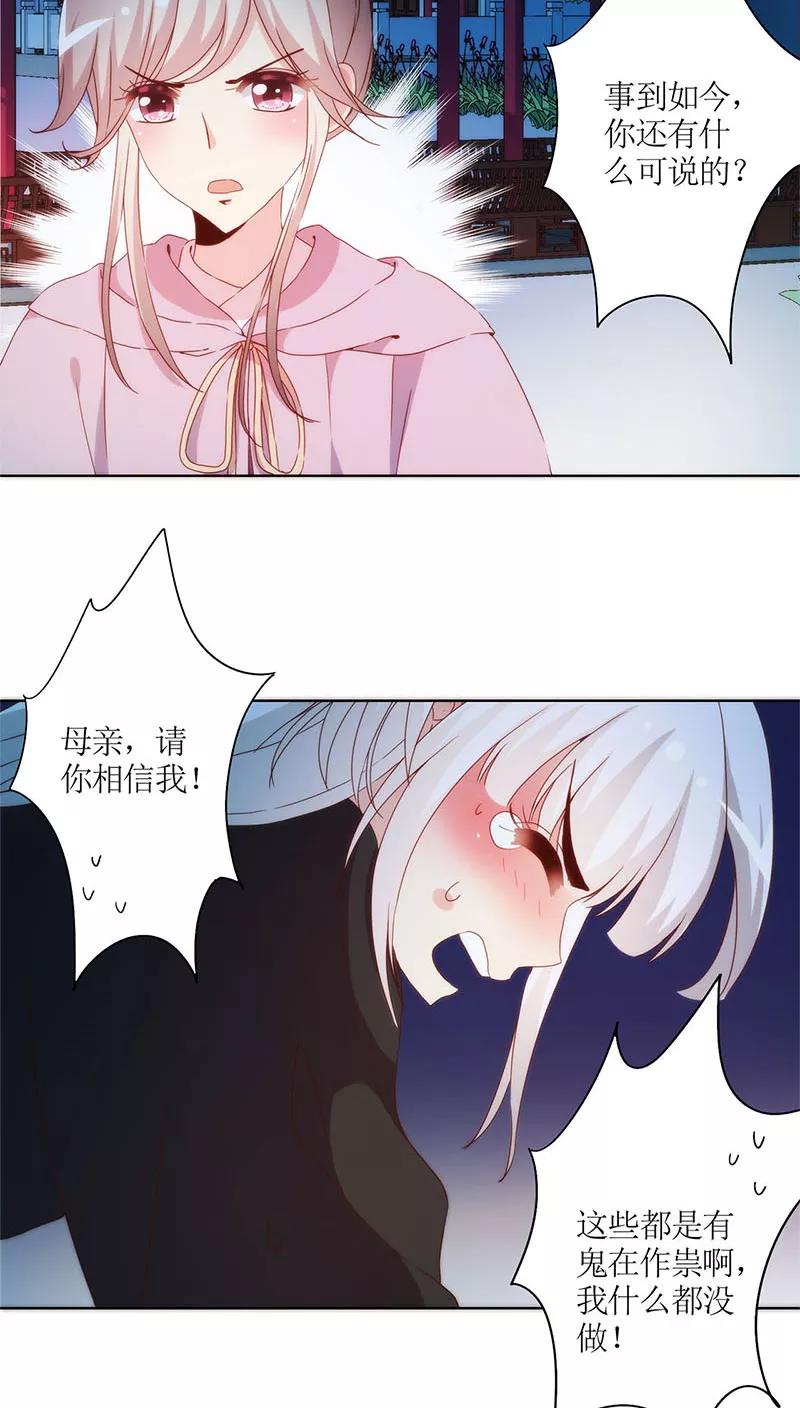 第48话-皇后娘娘的五毛特效-万画筒漫画（第10张）