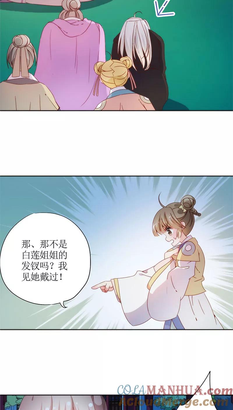 第48话-皇后娘娘的五毛特效-万画筒漫画（第9张）