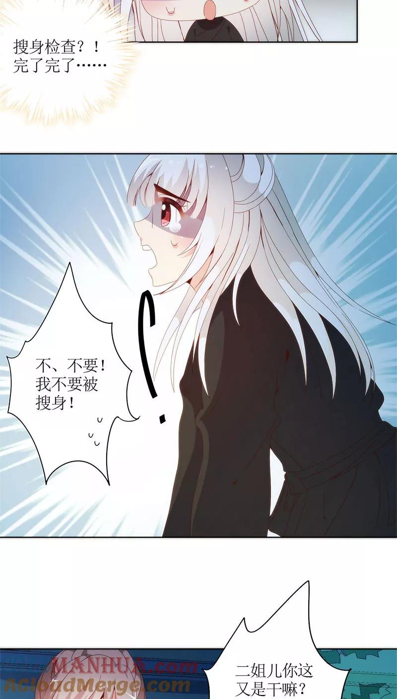 第48话-皇后娘娘的五毛特效-万画筒漫画（第3张）