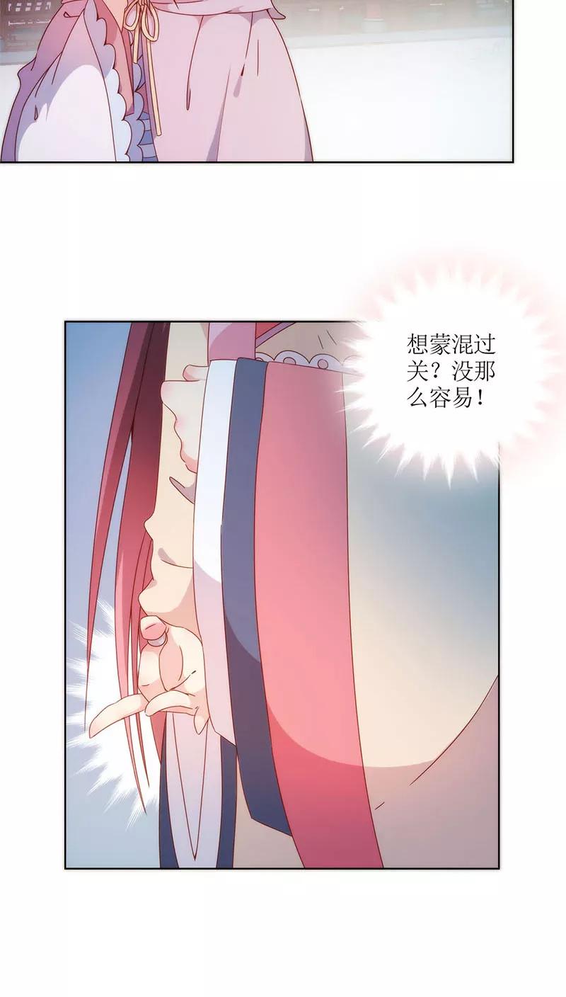 第48话-皇后娘娘的五毛特效-万画筒漫画（第6张）